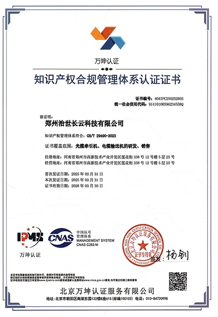 知识产权管理体系认证.jpg 知识产权管理体系认证.jpg