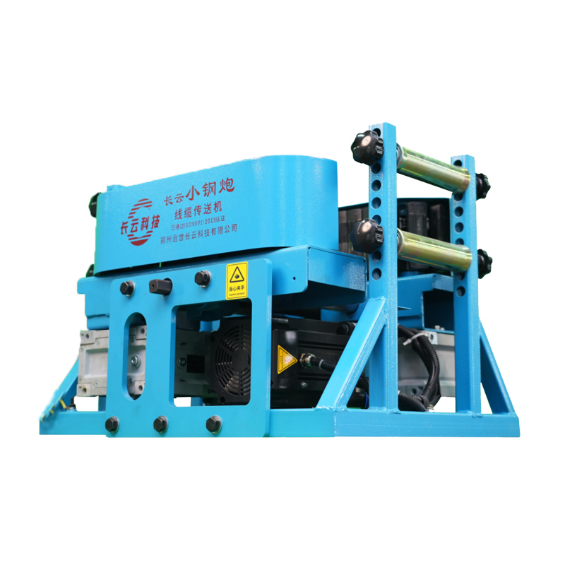 小钢炮电缆输送机2