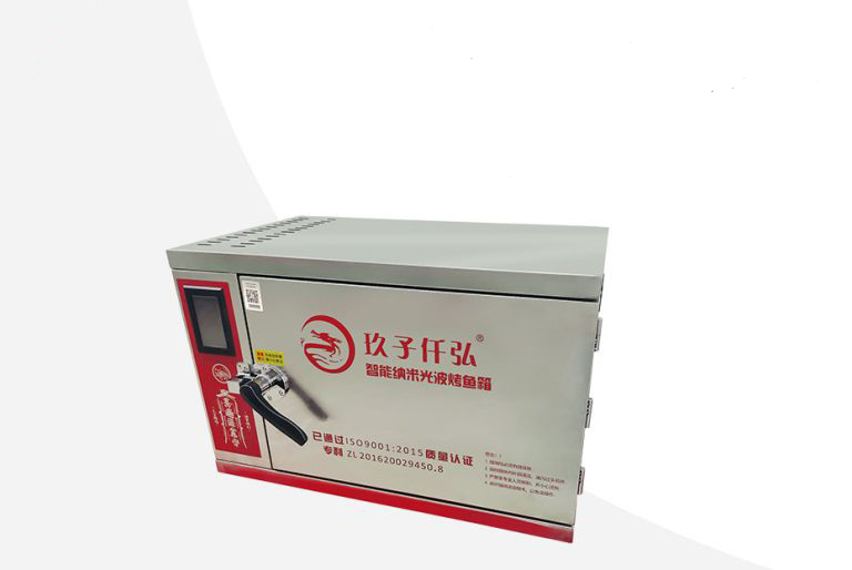 智能烤鱼箱X5