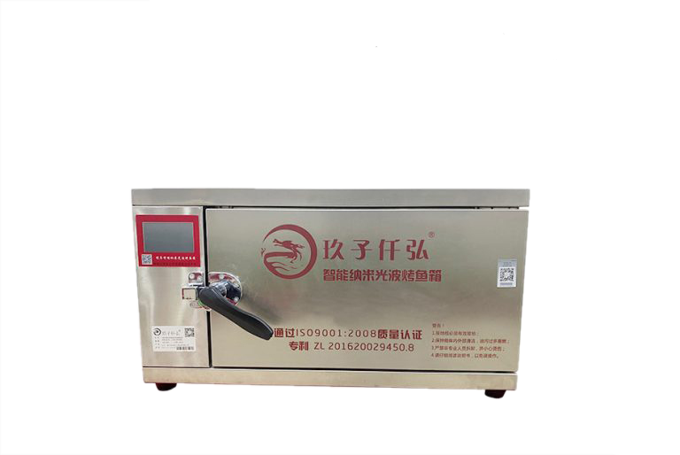 智能烤鱼箱X6