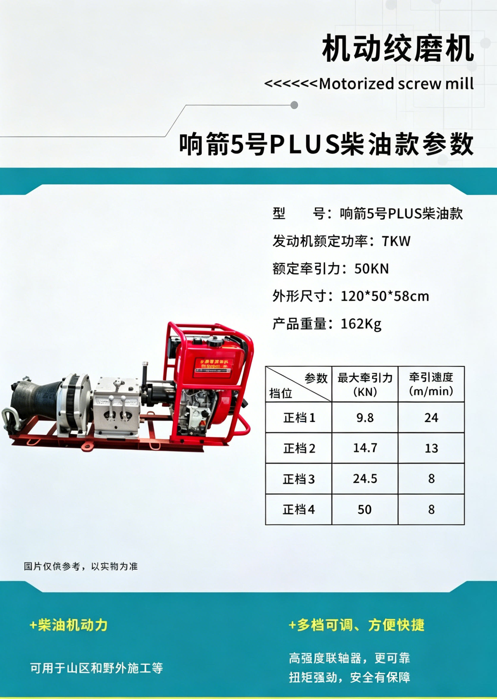 响箭5号.png