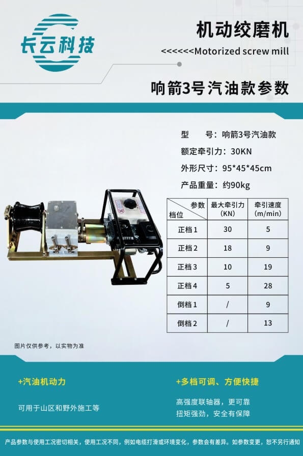 响箭3号汽油款.jpg
