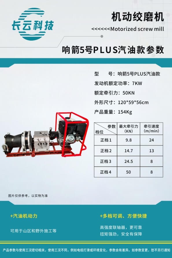 响箭5号PLUS汽油款.jpg