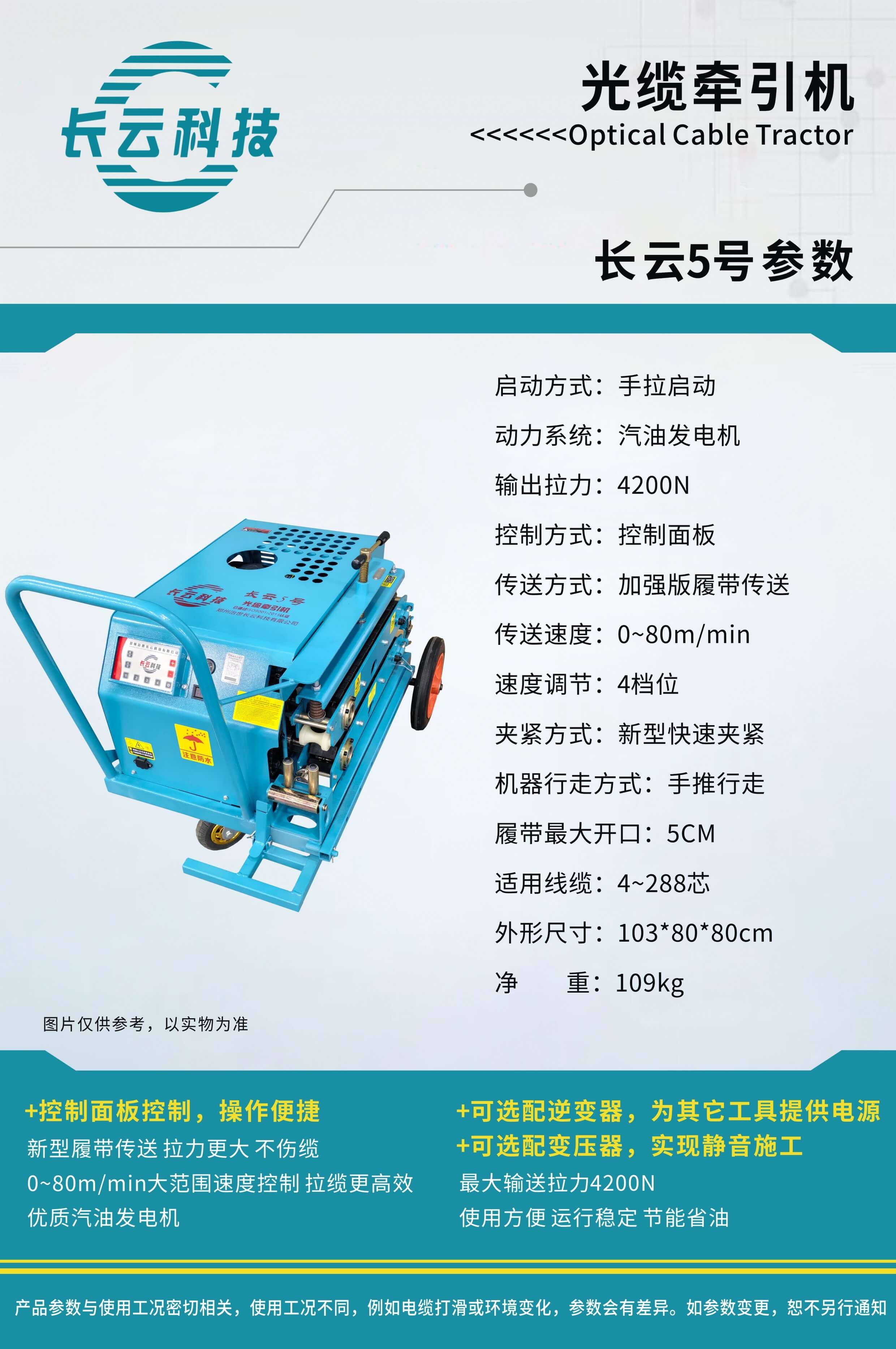 长云5号.jpg