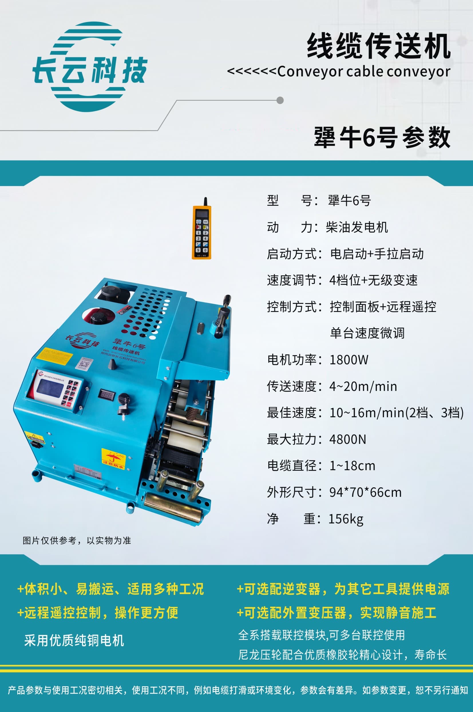 犟牛6号.jpg
