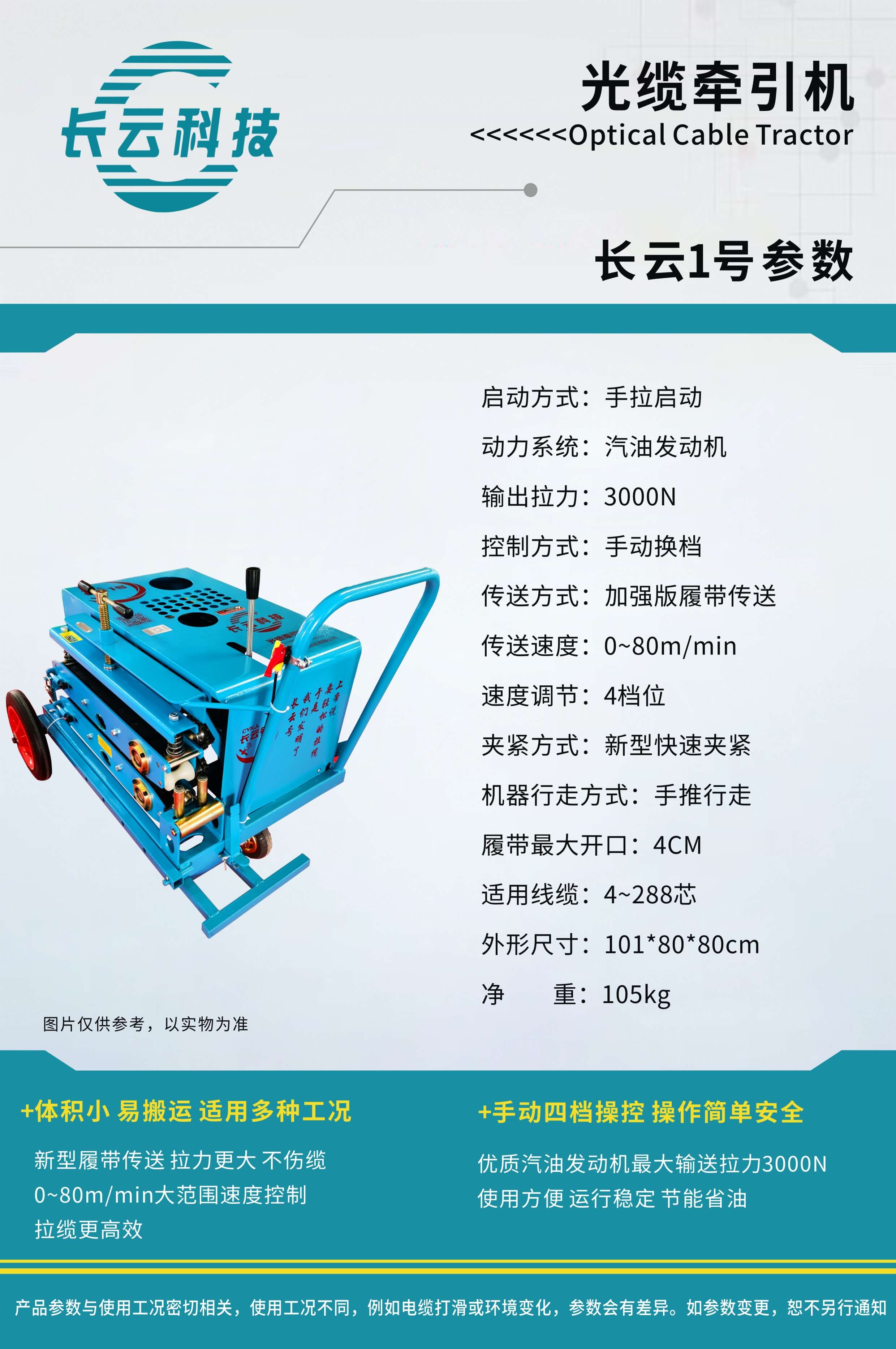 长云1号.jpg