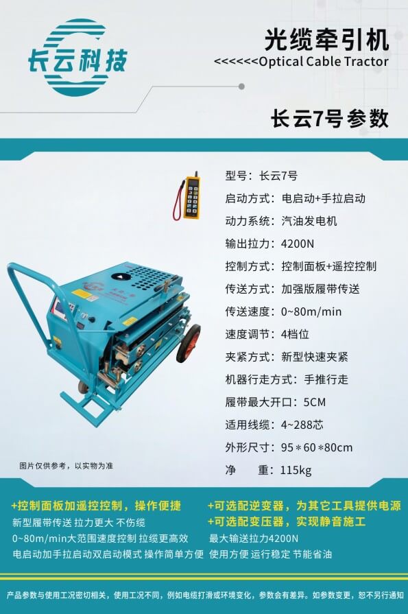 长云7号.jpg