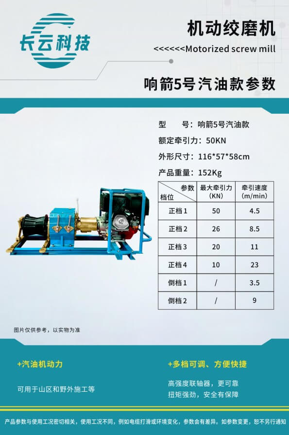响箭5号汽油款.jpg